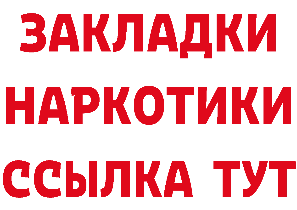 ТГК концентрат онион маркетплейс МЕГА Губкин