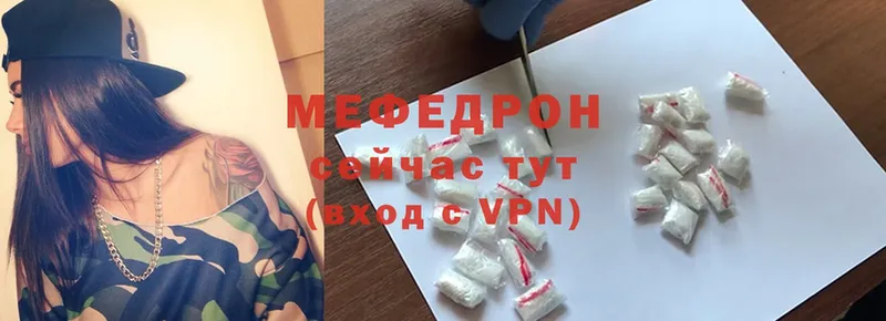 цены наркотик  Губкин  МЯУ-МЯУ mephedrone 